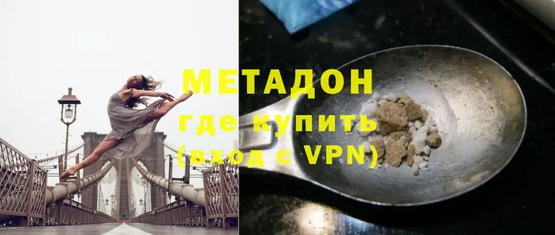 Метадон кристалл  Усть-Джегута 